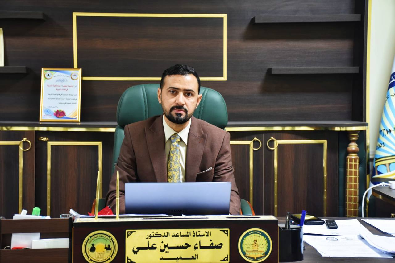 عميد الكلية